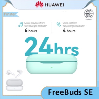 Huawei FreeBuds SE หูฟังไร้สาย| คริสตัลใส คุณภาพเสียง | บลูทูธพลังงานยาวนาน 24 ชั่วโมง