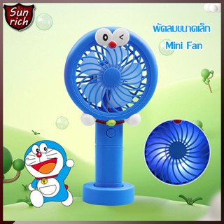 พัดลมเดินทาง Doraemon พัดลมพกพา มีไฟ Mini fan พัดลมUSB พัดลมตั้งโต๊ะ พัดลมมือถือ พัดลมมินิลายการ์ตูน พัดลมมือจับ（1382）