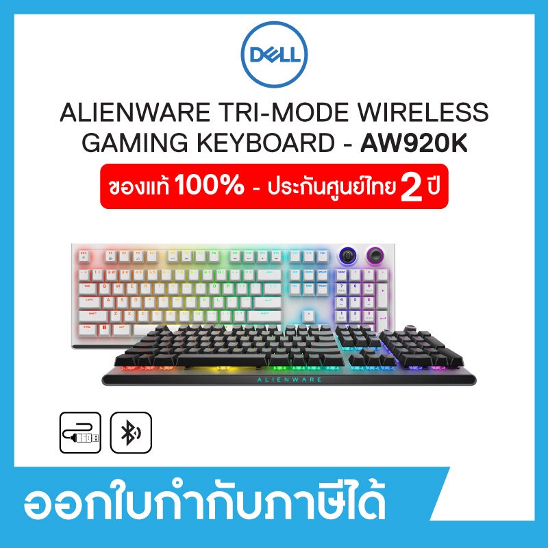 Wireless Keyboard (คีย์บอร์ดเกมมิ่งไร้สาย) Alienware TRI-MODE AW920K