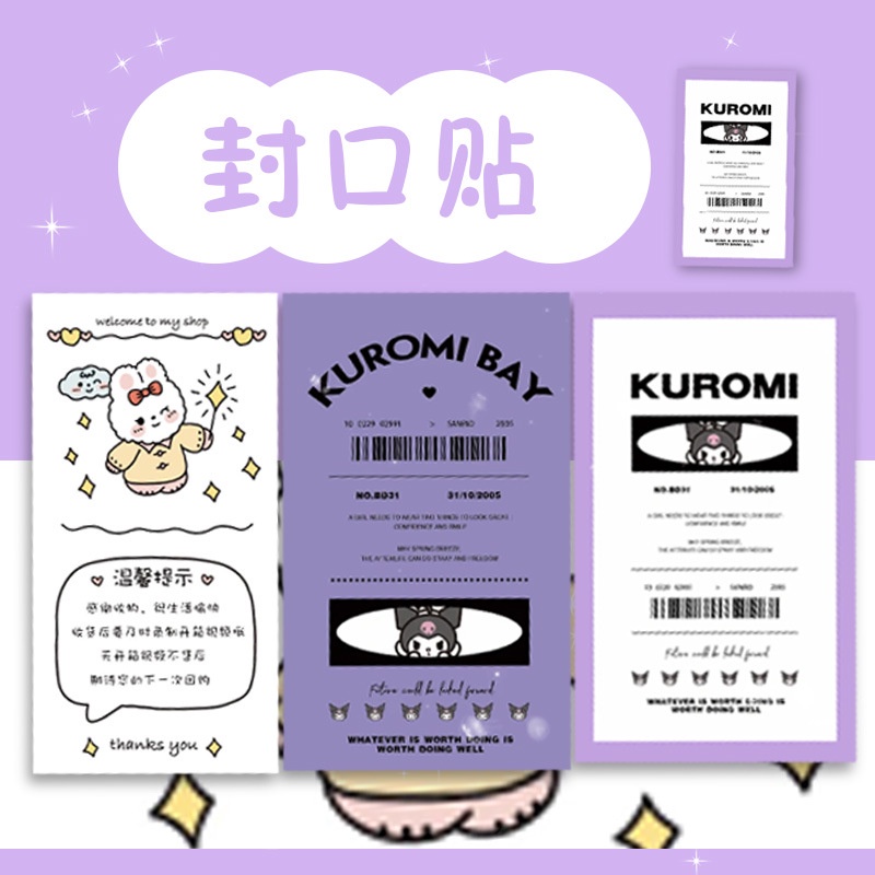 สติกเกอร์ซีลบรรจุภัณฑ์ ลายการ์ตูน แบบเรียบง่าย