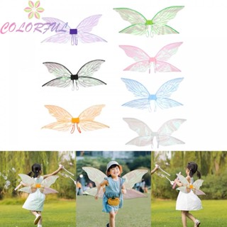 【COLORFUL】Cicada Wings 42*32CM Cosplay Dress Up Elf Wings Fairy Princess Opp Bag