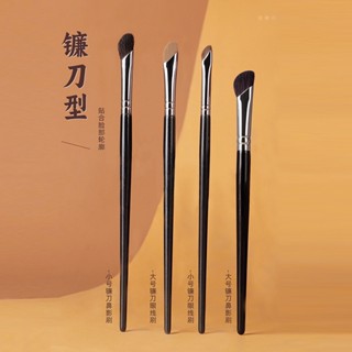 Scythe shape nose shadow brush, eyeliner brush