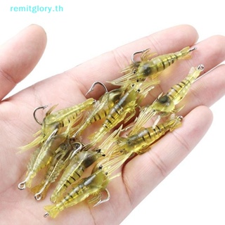 Remitglory เหยื่อตกปลาจําลอง รูปกุ้ง เรืองแสง 10 ชิ้น