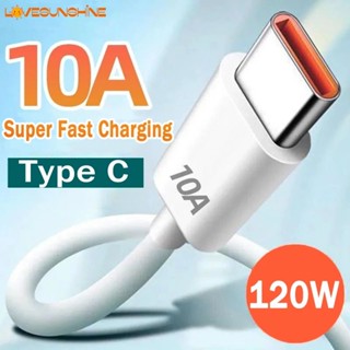 [Top Selection] สายชาร์จเร็ว USB Type C 10A 120W Type C ทนทาน สําหรับสมาร์ทโฟนทุกรุ่น