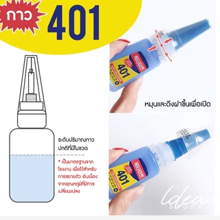 กาวติดเล็บปลอม 401 อย่างดี กาวติดเล็บ PVC ติดอะไหล่ 20 กรัม