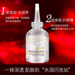 Listing Peptide เอสเซ้นบํารุงผิวหน้า ให้ความชุ่มชื้น ซ่อมแซมผิวหน้า