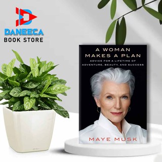 แผนการผจญภัย ความงาม และความสําเร็จ โดย Maye Musk สําหรับผู้หญิง