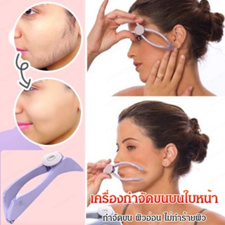 เครื่องกําจัดขนบนใบหน้า ผ้าฝ้าย อุปกรณ์เสริมความงาม