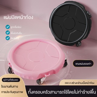 แผ่นหน้าท้องออกกำลังกาย Multifunctional Silent Abs Taxi Disc อุปกรณ์ออกกำลังกายในร่มสำหรับใช้ในบ้าน Universal Abs Wheel