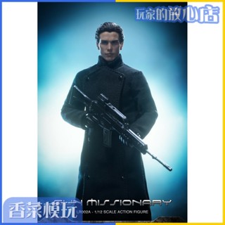 ใหม่ ของแท้ BROTOYS 1/12 LR002 The Doomsday of Judgment-Gun Fighting Missionary Three Version พร้อมส่ง