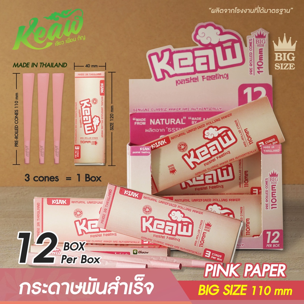 กระดาษบรรจุกล่องขนาดพกพา Big-Size 110 mm  มีให้เลือกมากมายหลายกลิ่น