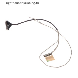 Righteousflourishs.th สายหน้าจอวิดีโอ สําหรับ ASUS K56 K56C K56CM K56C AS56C A56C 14005-00600000 ตักใหม่