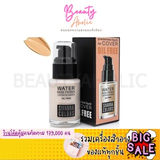 🛑ส่งของทุกวันจากกทม🛑 รองพื้น Sivanna Colors Cover Foundation || HF559