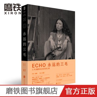 หนังสือ Echo Forever Sanmao (บันทึกเอกสารที่ระลึก) Sanmao ครบรอบ 30 ปีแห่งความตาย ที่ระลึกพิเศษ สไตล์จีน