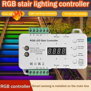 เซนเซอร์ควบคุมไฟบันได Rgb อัจฉริยะ สีสันสดใส