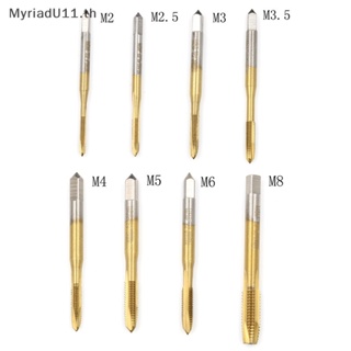 Myriadu M2 M2.5 M3 M3.5 M4 M5 M6 M8 HSS ปลั๊กต๊าปเกลียวตรง