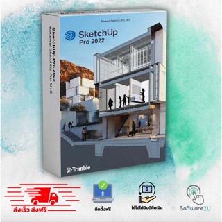 🔥 SketchUp Pro v2023   [ตัวเต็ม] [ถาวร] โปรแกรมออกแบบงาน 3 มิติ 🔥