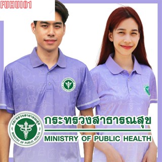 (Fuhui01) เสื้อโปโลสาธารณสุข รุ่น 3 เกรด A เนื้อผ้านุ่มสบาย (ม่วง)