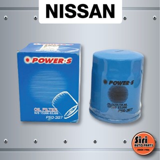 จัดส่งเร็ว กรองเครื่อง ไส้กรองน้ำมันเครื่อง NISSAN NV ปี 1993-1996 นิสสัน B14 (Power-S PSO-307) 15208-53J00