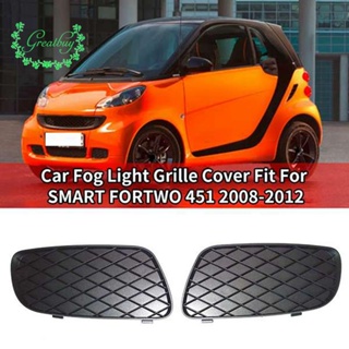 กระจังครอบไฟตัดหมอก ด้านซ้าย และขวา สําหรับ SMART FORTWO 451 2008-2012 4518260124C22a 4518260224C22a