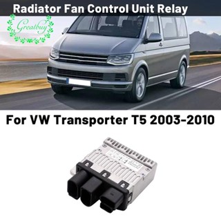 รีเลย์ควบคุมพัดลมหม้อน้ํารถยนต์ สําหรับ Volkswagen Transporter T5 2003-2010 7H0919506D