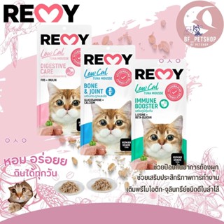 REMY เรมี่ ขนมแมวเลียบำรุงสุขภาพ 1 แพ็ค 4ซอง