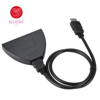 Barry สวิตช์แยก HDMI 3 พอร์ต เข้า 3 ออก 1 ติดตั้งง่าย สําหรับโปรเจคเตอร์ DVD GameConsole TV