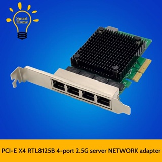 การ์ดเครือข่ายอีเธอร์เน็ต PCIE X4 2.5G Gigabit RTL8125B 4 พอร์ต