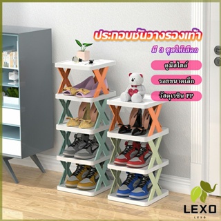 LEXO ชั้นวางรองเท้า รูปตัวX ชั้นรองเท้าพลาสติก  ประหยัดพื้นที่ Shoe rack