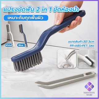 Mahathai แปรงขัดพื้น แปรงห้องน้ำ แปรงทำความสะอาดห้องน้ำ ขัดมุมแบบ มัลติฟังก์ชั่น Multi-function brush