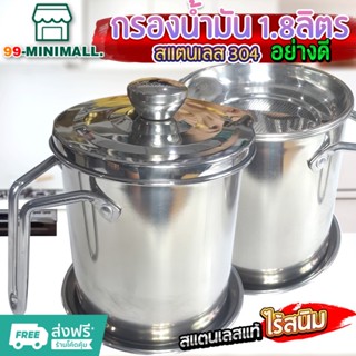 หม้อกรองน้ำมันสแตนเลส304 (ใส้กรองแผ่นรูสแตนเลส)พร้อมส่ง