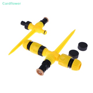 &lt;Cardflower&gt; สปริงเกลอร์สวน ปรับได้ 360° หัวฉีดรดน้ําต้นไม้อัตโนมัติ แบบหมุนได้ ลดราคา สําหรับฟาร์มเรือนกระจก สนามหญ้า