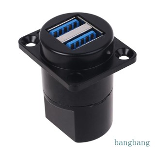 Bang D Type ซ็อกเก็ตโลหะ Usb 3 0 ซ็อกเก็ตตัวเมียเป็นตัวเมีย Usb เชื่อมต่อแผง