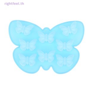 Rightfeel.th ถาดแม่พิมพ์ซิลิโคน รูปผีเสื้อ สําหรับทําสบู่ ขี้ผึ้ง 1 ชิ้น