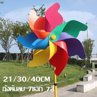 21/30/40cm กังหันลม 7 แฉก 7 สี พลาสติกเส้นผ่านศูนย์กลาง สำหรับประดับสวน DIY