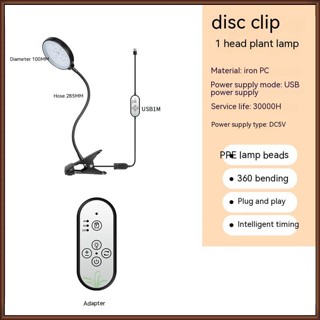 Jaz โคมไฟ Led แบบคลิปหนีบ ตั้งเวลาได้ หรี่แสงได้ ชาร์จ Usb สําหรับปลูกพืช