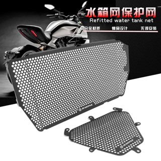 ฝาครอบป้องกันหม้อน้ํา อุปกรณ์เสริม สําหรับ Ducati Big Velcro DIAVEL 1260