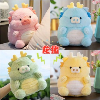 [พร้อมส่ง] หมอนตุ๊กตาหมูมังกรน่ารัก ของขวัญวันเกิด สไตล์สร้างสรรค์ สําหรับเด็กผู้หญิง 2023