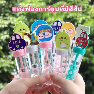 ของเล่นเป่าฟองสำหรับเด็ก-P01212