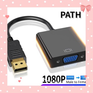 Path อะแดปเตอร์แปลง DP เป็น VGA HDVD ทนทาน สําหรับ DTV TV แล็ปท็อป