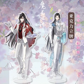 Mo Dao Zu Shi 15 ซม. ขาตั้งอะคริลิค Wei Wuxian Lan Wangji Suit Series พวงกุญแจ ผู้หญิง ตั้งโต๊ะ เครื่องประดับ ของขวัญ ของสะสม