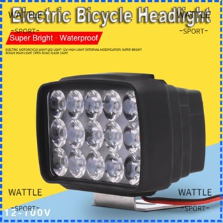 Wattle อะไหล่ไฟหน้าจักรยานไฟฟ้า LED 15 ดวง 12V-80V สว่างมาก