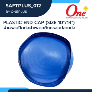 (Size 10" และ 14") ฝาครอบปิดท่อ ฝาพลาสติกครอบปลายท่อ Plastic end cap