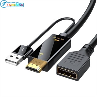 อะแดปเตอร์แปลงสายเคเบิ้ล Usb Powered Hdmi Male To Dp Female สําหรับแล็ปท็อป เกมคอนโซล