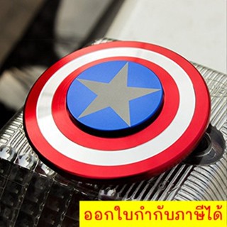 แฮนด์สปินเนอร์ CAPTAIN AMERICA Hand spinner อะลูมิเนียม ของเล่นรุ่นใหม่