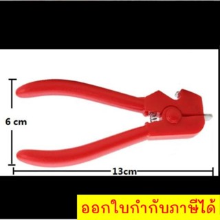 คีมแกะหอยแครง+ที่เปิดขวด Cockle Peeler