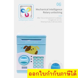 กระปุกออมสินตู้เซฟ (ATM),ตู้เซฟออมสินดูดเงินอัตโนมัติ ลายหมาน้อย