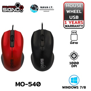 COINSคืน15%⚡FB9JMZV6⚡ SIGNO MO-540 สีดำ/สีแดง เมาส์ MOUSE WIRED BESICO OPTICAL MOUSE รับประกัน 1 ปี