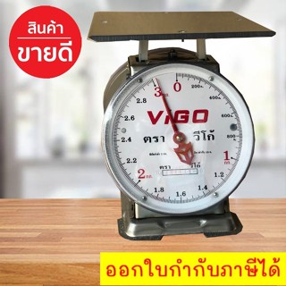 Outstanding Kitchen Scales 3 KG Round VIGO แสตนเลสแท้ จานแบน