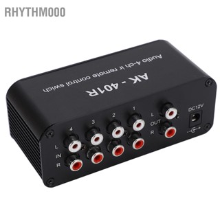 Rhythm000 สวิตช์เสียง 1 ใน 4 ออก DC 12V ตัวเลือกสัญญาณ RCA ตัวแยกสัญญาณเสียงพร้อมรีโมทคอนโทรล